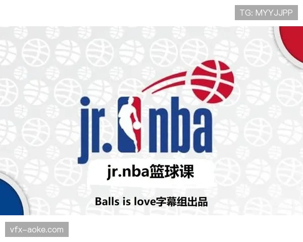Jr. NBA联赛报告显示，青少年训练中“位置模糊化”教学已成趋势